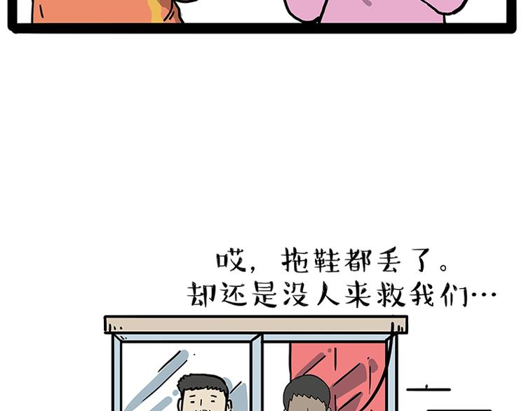 《吾皇巴扎黑》漫画最新章节第208话 代喂猫不要命免费下拉式在线观看章节第【39】张图片