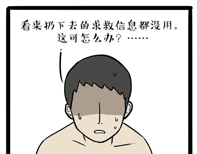 《吾皇巴扎黑》漫画最新章节第208话 代喂猫不要命免费下拉式在线观看章节第【41】张图片