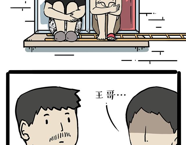 《吾皇巴扎黑》漫画最新章节第208话 代喂猫不要命免费下拉式在线观看章节第【43】张图片