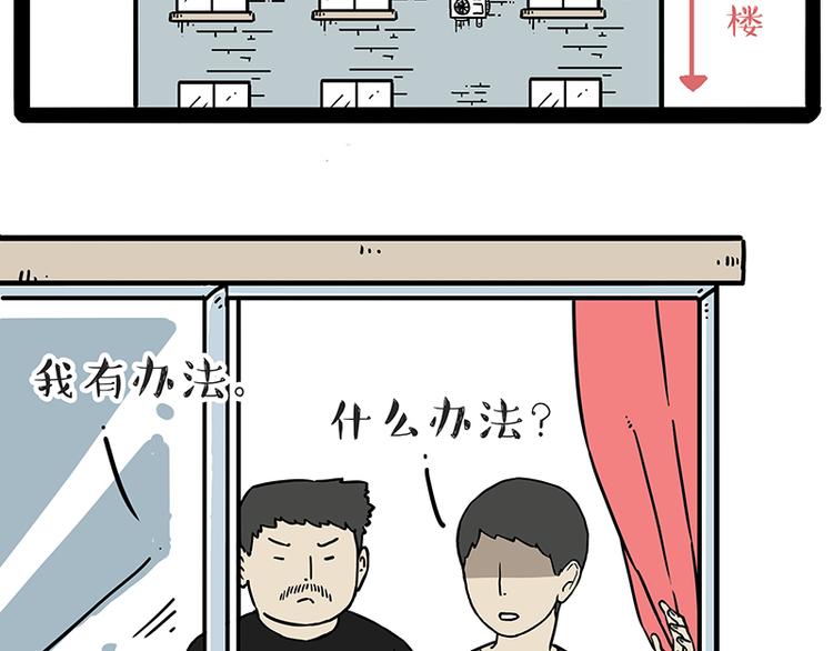 《吾皇巴扎黑》漫画最新章节第208话 代喂猫不要命免费下拉式在线观看章节第【7】张图片