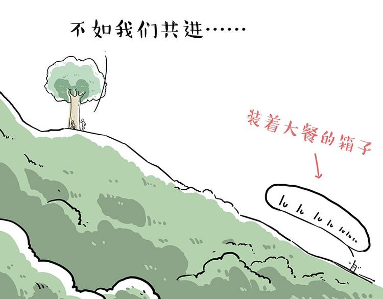 《吾皇巴扎黑》漫画最新章节第209话 登山免费下拉式在线观看章节第【13】张图片