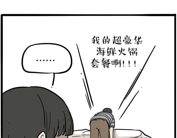 《吾皇巴扎黑》漫画最新章节第209话 登山免费下拉式在线观看章节第【15】张图片