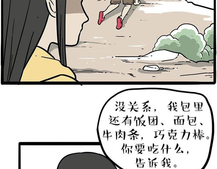 《吾皇巴扎黑》漫画最新章节第209话 登山免费下拉式在线观看章节第【16】张图片