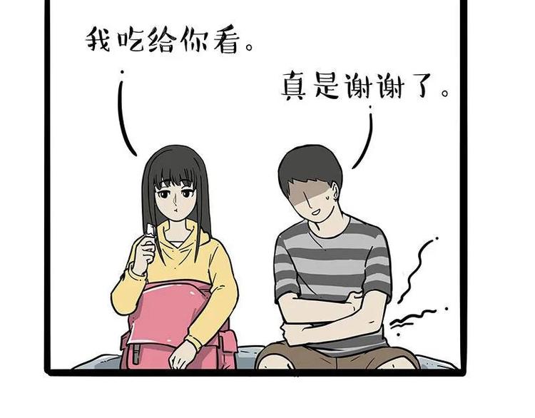 《吾皇巴扎黑》漫画最新章节第209话 登山免费下拉式在线观看章节第【18】张图片