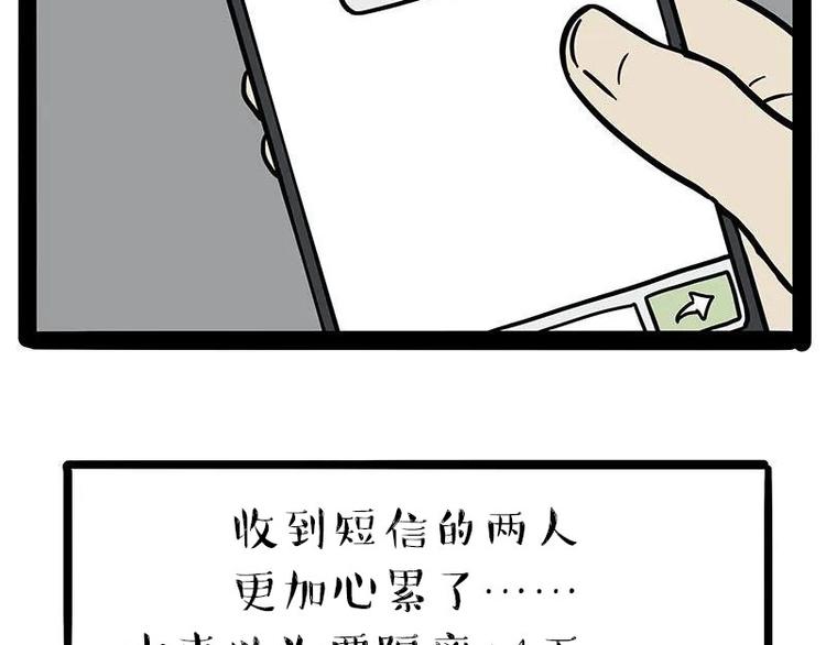 《吾皇巴扎黑》漫画最新章节第209话 登山免费下拉式在线观看章节第【26】张图片