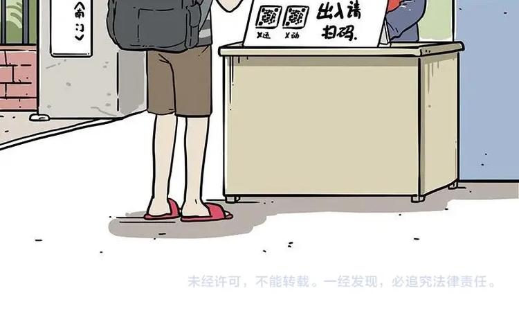 《吾皇巴扎黑》漫画最新章节第209话 登山免费下拉式在线观看章节第【28】张图片