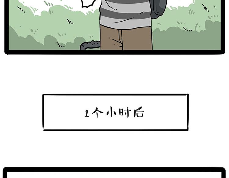 《吾皇巴扎黑》漫画最新章节第209话 登山免费下拉式在线观看章节第【5】张图片