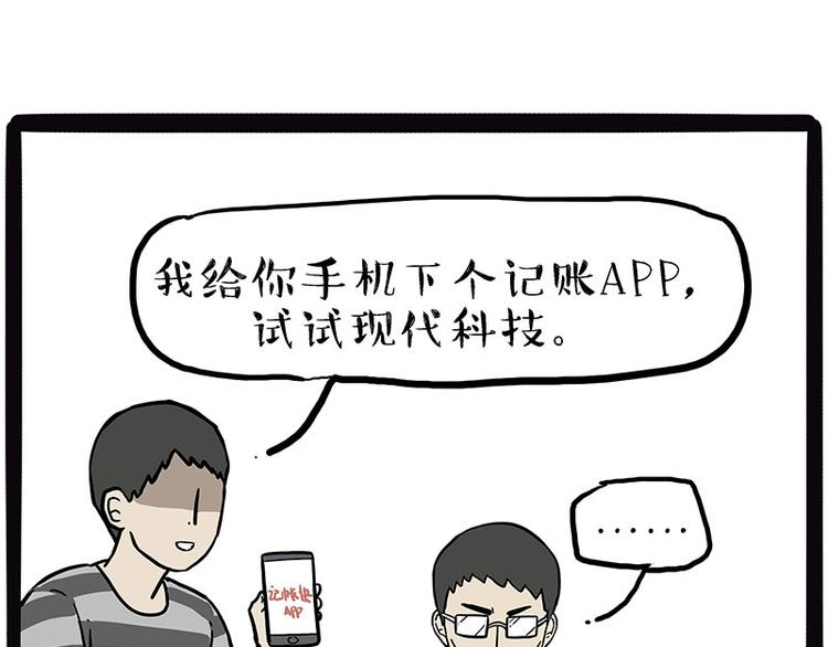 《吾皇巴扎黑》漫画最新章节第210话 巴扎黑是最委屈的狗免费下拉式在线观看章节第【24】张图片