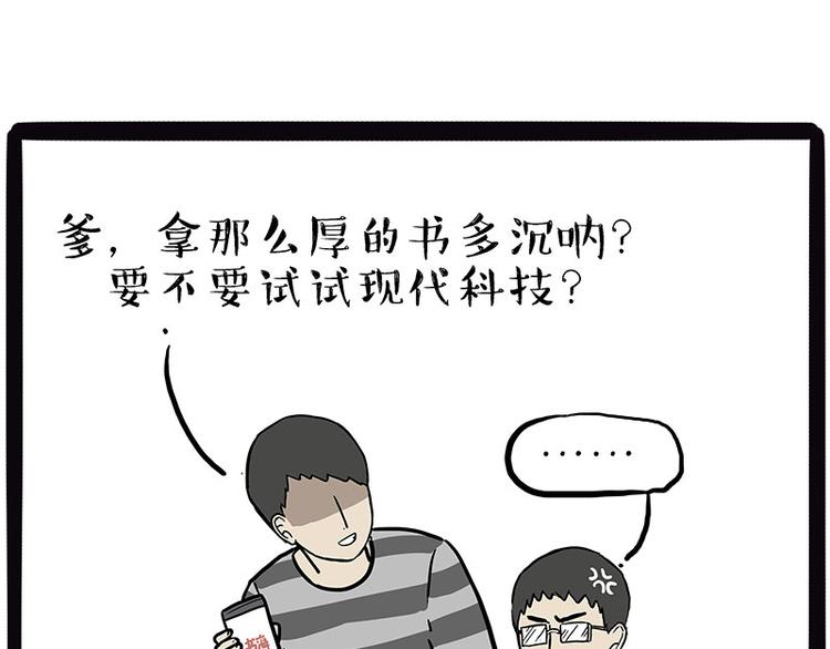 《吾皇巴扎黑》漫画最新章节第210话 巴扎黑是最委屈的狗免费下拉式在线观看章节第【30】张图片