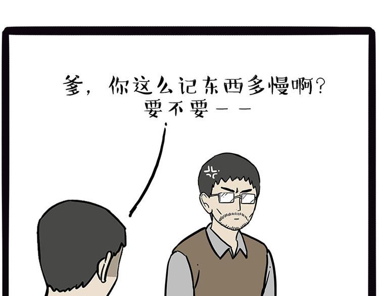 《吾皇巴扎黑》漫画最新章节第210话 巴扎黑是最委屈的狗免费下拉式在线观看章节第【32】张图片