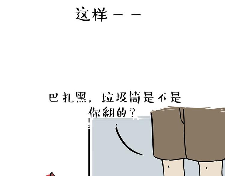 《吾皇巴扎黑》漫画最新章节第210话 巴扎黑是最委屈的狗免费下拉式在线观看章节第【8】张图片