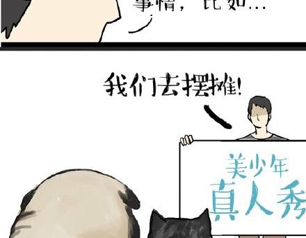 《吾皇巴扎黑》漫画最新章节第22话 全民CP时代！免费下拉式在线观看章节第【14】张图片