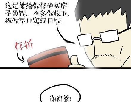 《吾皇巴扎黑》漫画最新章节第22话 全民CP时代！免费下拉式在线观看章节第【26】张图片