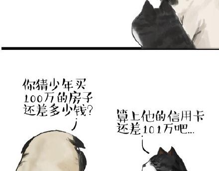 《吾皇巴扎黑》漫画最新章节第22话 全民CP时代！免费下拉式在线观看章节第【29】张图片