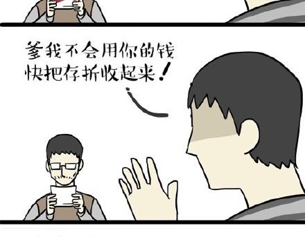 《吾皇巴扎黑》漫画最新章节第22话 全民CP时代！免费下拉式在线观看章节第【6】张图片