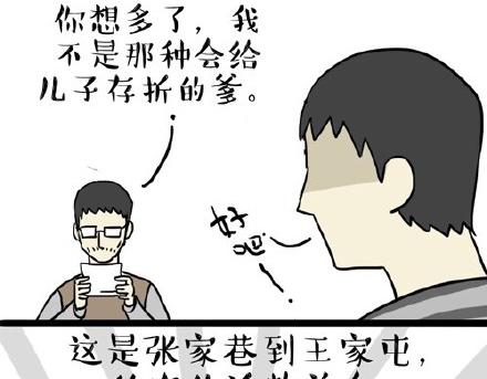 《吾皇巴扎黑》漫画最新章节第22话 全民CP时代！免费下拉式在线观看章节第【7】张图片