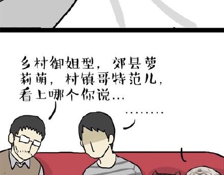 《吾皇巴扎黑》漫画最新章节第22话 全民CP时代！免费下拉式在线观看章节第【9】张图片