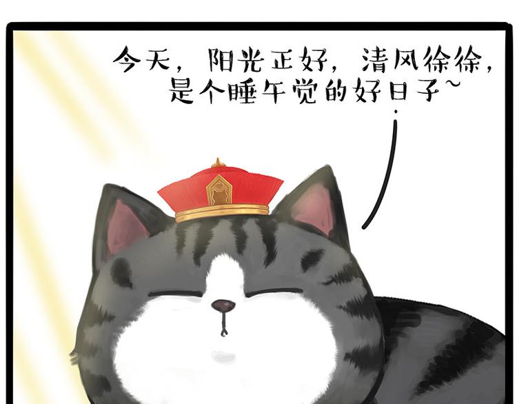 《吾皇巴扎黑》漫画最新章节第211话 来吃瓜免费下拉式在线观看章节第【1】张图片