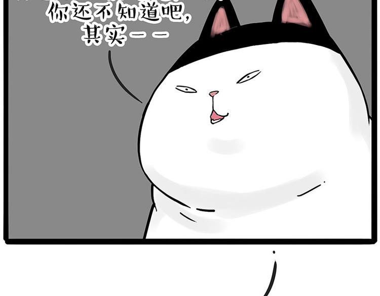 《吾皇巴扎黑》漫画最新章节第211话 来吃瓜免费下拉式在线观看章节第【12】张图片