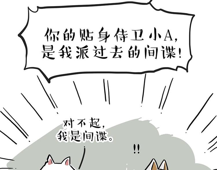 《吾皇巴扎黑》漫画最新章节第211话 来吃瓜免费下拉式在线观看章节第【13】张图片