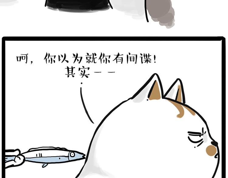 《吾皇巴扎黑》漫画最新章节第211话 来吃瓜免费下拉式在线观看章节第【15】张图片