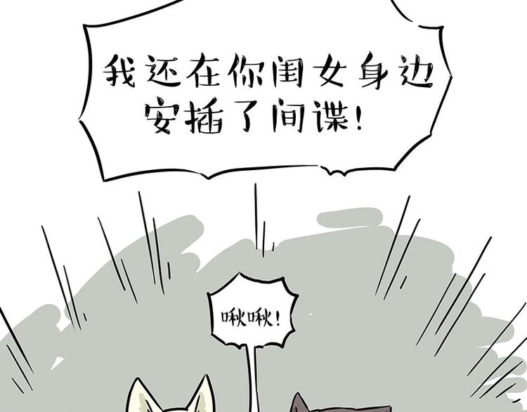 《吾皇巴扎黑》漫画最新章节第211话 来吃瓜免费下拉式在线观看章节第【20】张图片