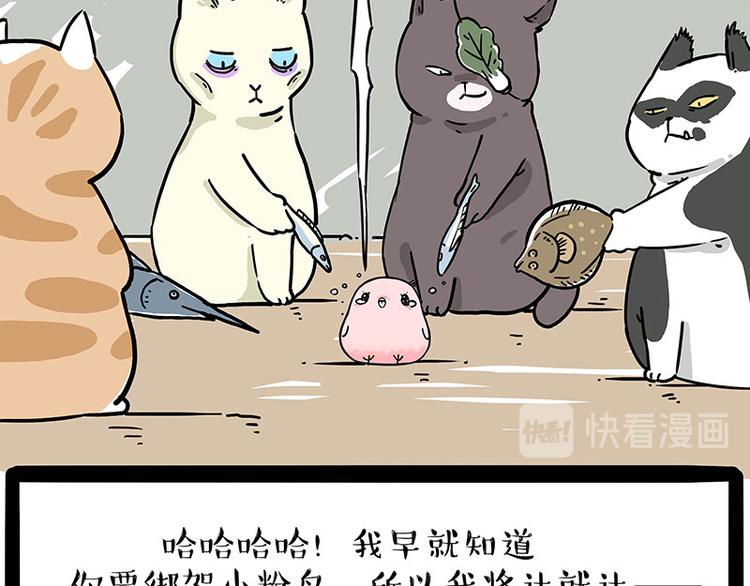 《吾皇巴扎黑》漫画最新章节第211话 来吃瓜免费下拉式在线观看章节第【21】张图片