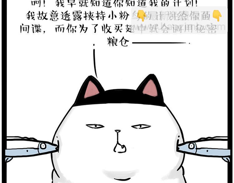 《吾皇巴扎黑》漫画最新章节第211话 来吃瓜免费下拉式在线观看章节第【27】张图片