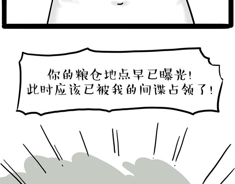 《吾皇巴扎黑》漫画最新章节第211话 来吃瓜免费下拉式在线观看章节第【28】张图片