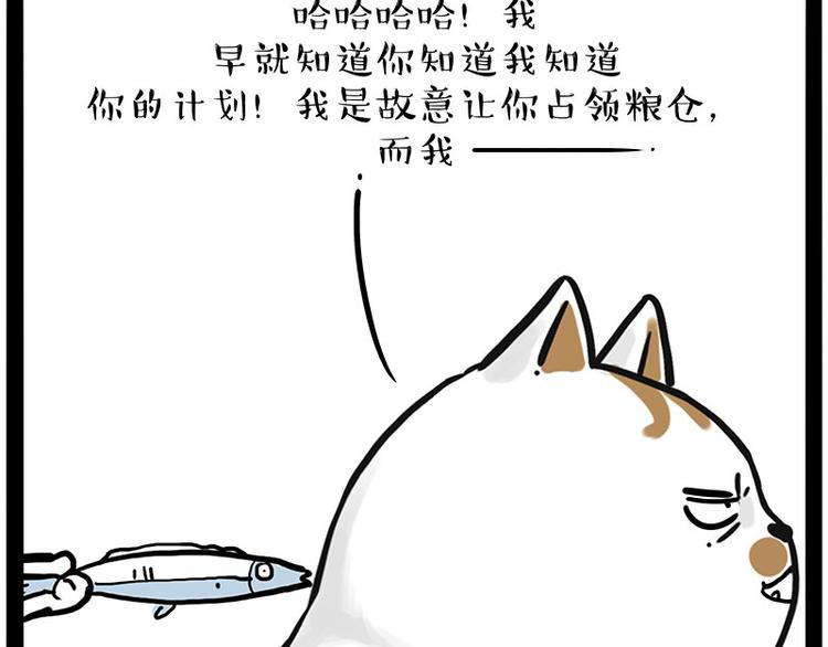 《吾皇巴扎黑》漫画最新章节第211话 来吃瓜免费下拉式在线观看章节第【30】张图片