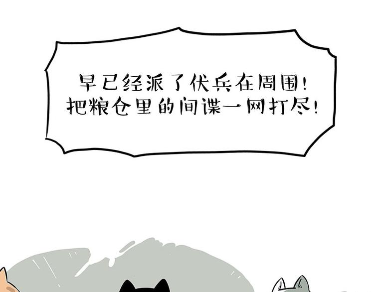 《吾皇巴扎黑》漫画最新章节第211话 来吃瓜免费下拉式在线观看章节第【32】张图片