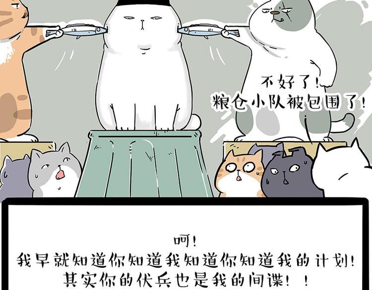 《吾皇巴扎黑》漫画最新章节第211话 来吃瓜免费下拉式在线观看章节第【33】张图片