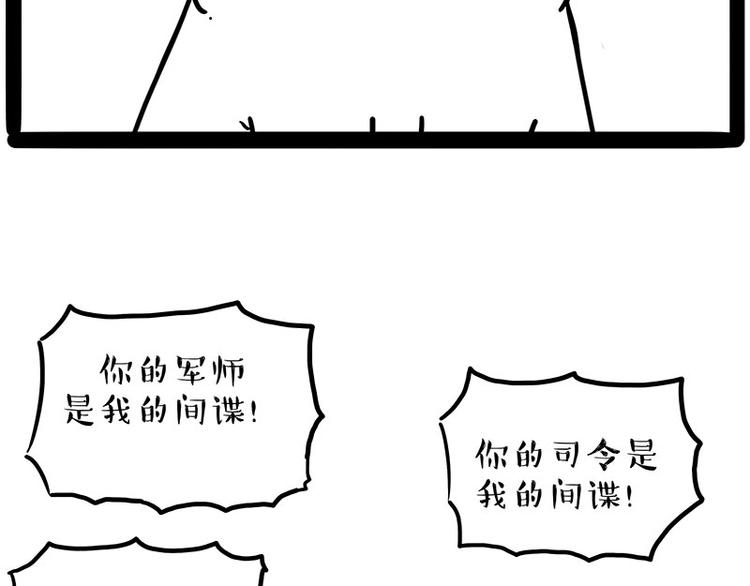 《吾皇巴扎黑》漫画最新章节第211话 来吃瓜免费下拉式在线观看章节第【36】张图片