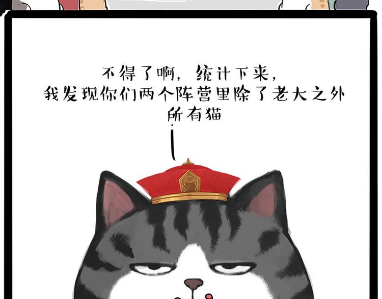 《吾皇巴扎黑》漫画最新章节第211话 来吃瓜免费下拉式在线观看章节第【38】张图片