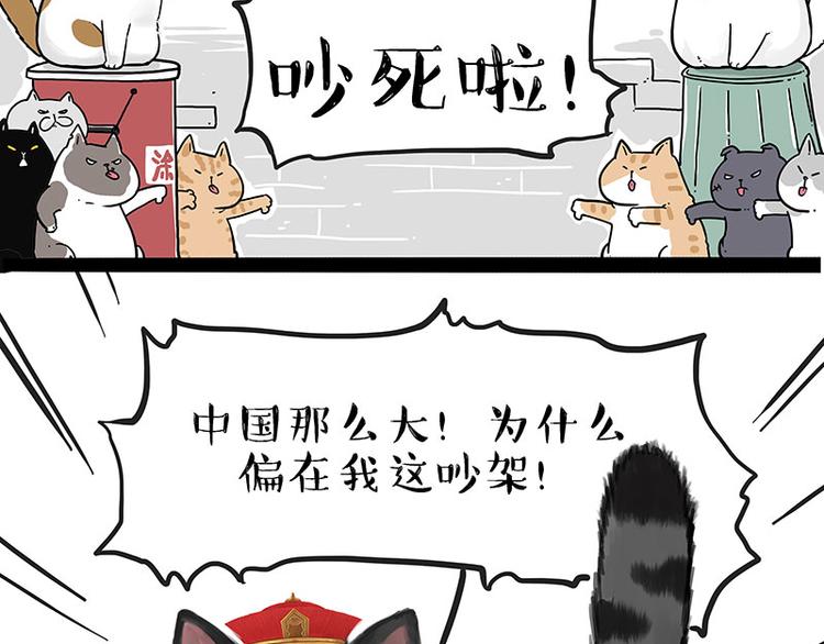 《吾皇巴扎黑》漫画最新章节第211话 来吃瓜免费下拉式在线观看章节第【4】张图片