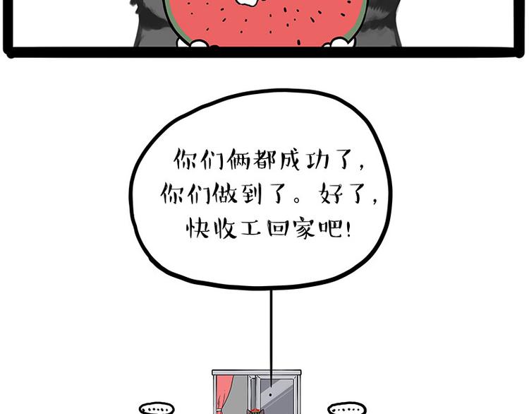 《吾皇巴扎黑》漫画最新章节第211话 来吃瓜免费下拉式在线观看章节第【43】张图片