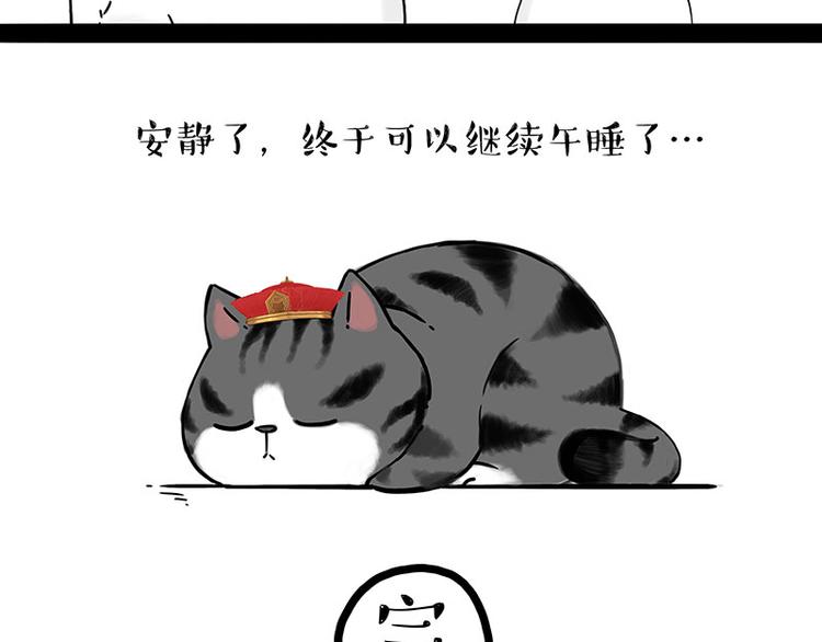 《吾皇巴扎黑》漫画最新章节第211话 来吃瓜免费下拉式在线观看章节第【46】张图片