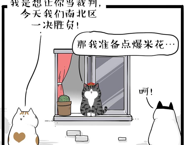 《吾皇巴扎黑》漫画最新章节第211话 来吃瓜免费下拉式在线观看章节第【8】张图片