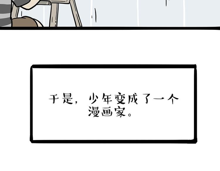 《吾皇巴扎黑》漫画最新章节第212话 万能爹和“狗”生免费下拉式在线观看章节第【11】张图片