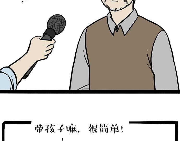 《吾皇巴扎黑》漫画最新章节第212话 万能爹和“狗”生免费下拉式在线观看章节第【2】张图片