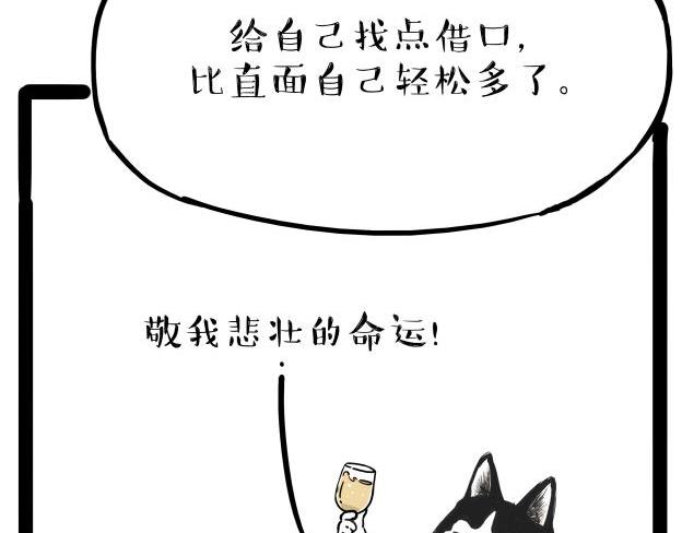 《吾皇巴扎黑》漫画最新章节第212话 万能爹和“狗”生免费下拉式在线观看章节第【37】张图片