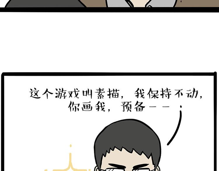 《吾皇巴扎黑》漫画最新章节第212话 万能爹和“狗”生免费下拉式在线观看章节第【8】张图片