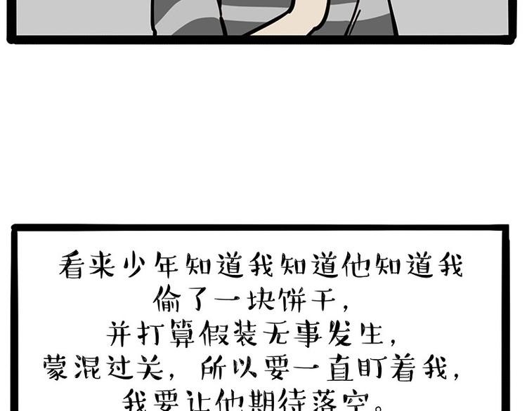 《吾皇巴扎黑》漫画最新章节第215话 狗不要了免费下拉式在线观看章节第【20】张图片