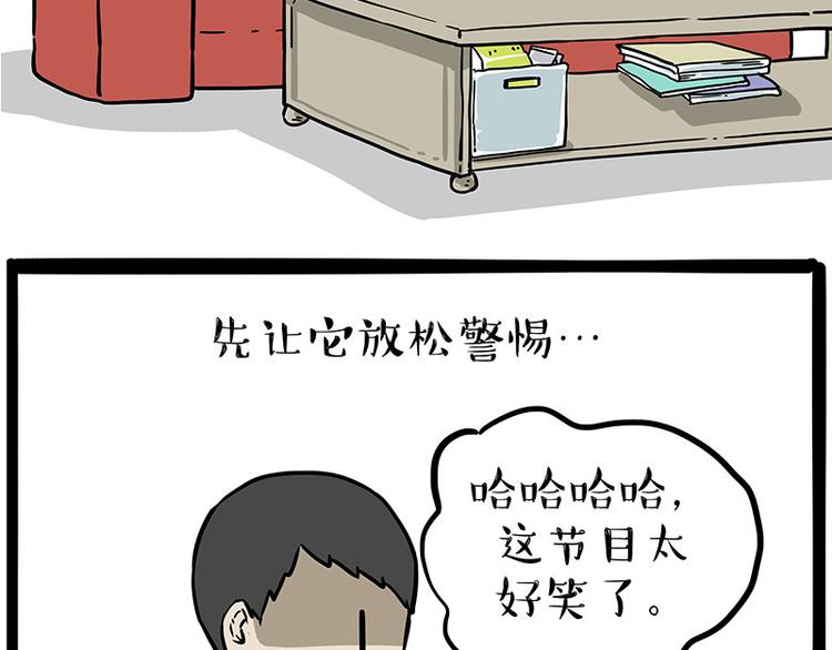 《吾皇巴扎黑》漫画最新章节第215话 狗不要了免费下拉式在线观看章节第【23】张图片