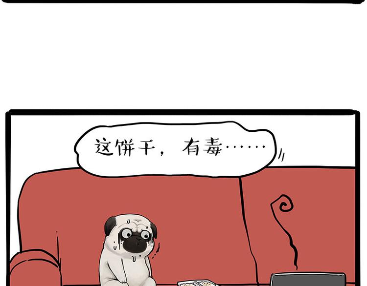 《吾皇巴扎黑》漫画最新章节第215话 狗不要了免费下拉式在线观看章节第【32】张图片