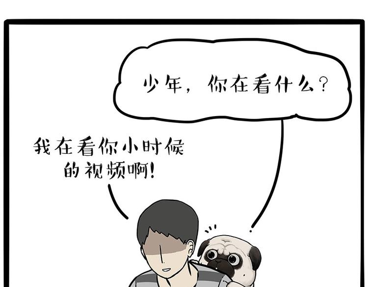 《吾皇巴扎黑》漫画最新章节第215话 狗不要了免费下拉式在线观看章节第【38】张图片