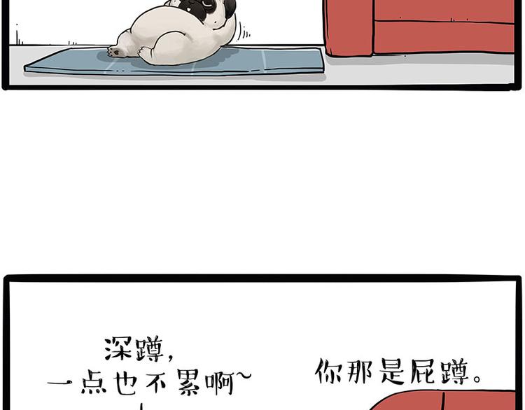 《吾皇巴扎黑》漫画最新章节第215话 狗不要了免费下拉式在线观看章节第【4】张图片