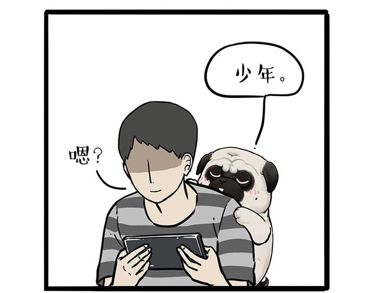 《吾皇巴扎黑》漫画最新章节第215话 狗不要了免费下拉式在线观看章节第【41】张图片