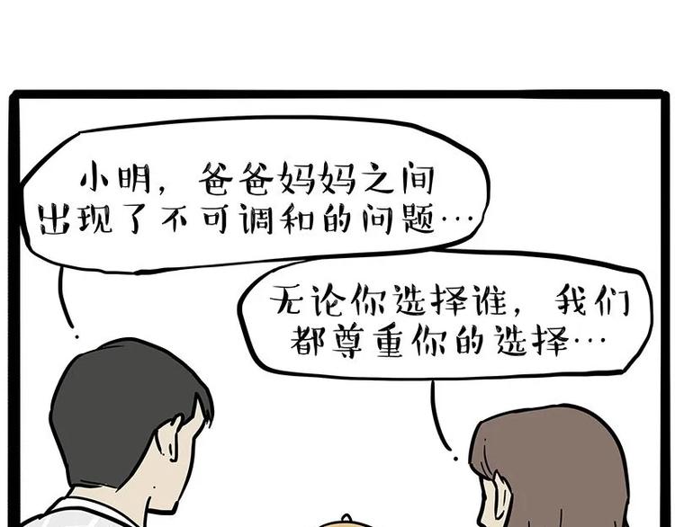 《吾皇巴扎黑》漫画最新章节第216话 傲霸求领养了！免费下拉式在线观看章节第【1】张图片