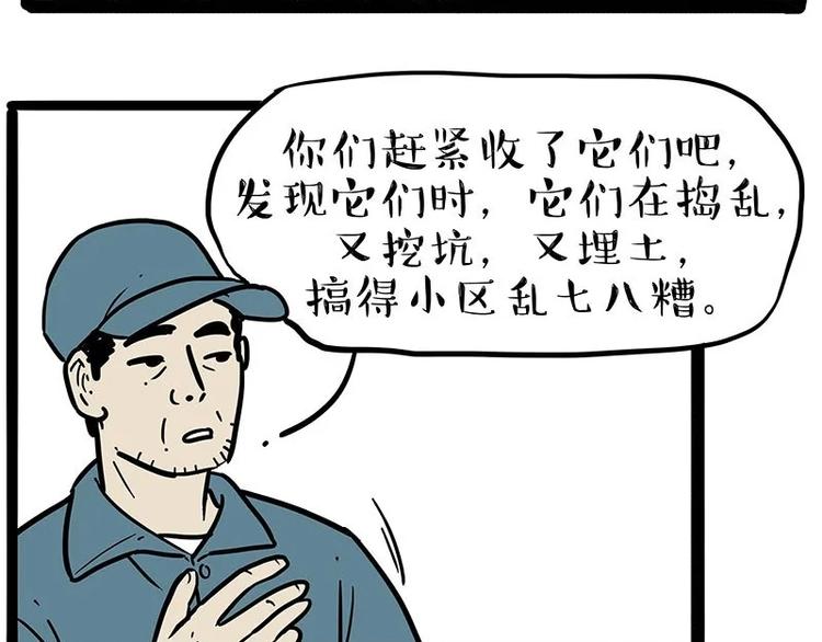 《吾皇巴扎黑》漫画最新章节第216话 傲霸求领养了！免费下拉式在线观看章节第【11】张图片